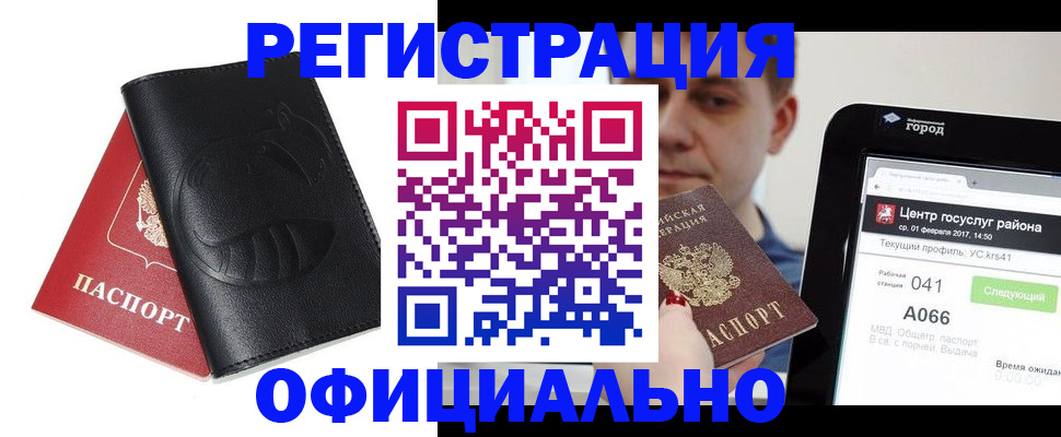 прописка гарантия в Изобильном