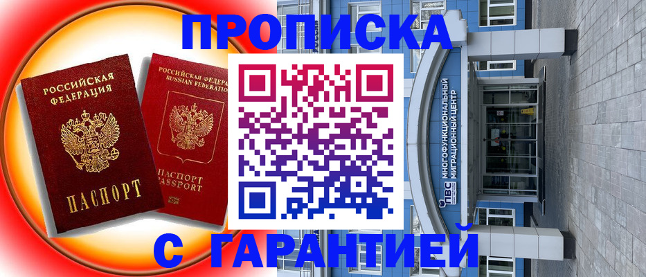 временная регистрация 2025 в Изобильном